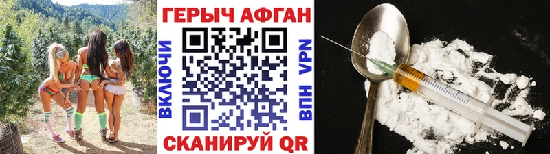 ГЕРОИН герыч  blacksprut ссылки  Болохово 