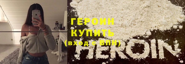 героин Навашино