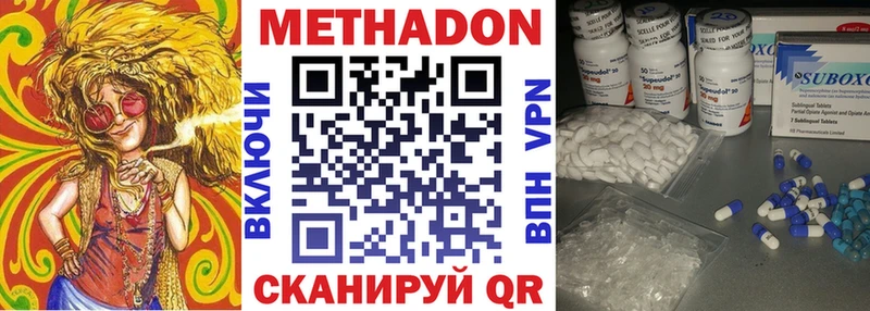 Метадон белоснежный  Болохово 