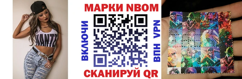 Марки NBOMe 1500мкг  Болохово 